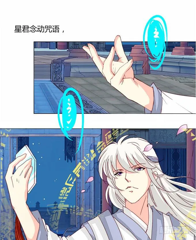 邪术 第21页