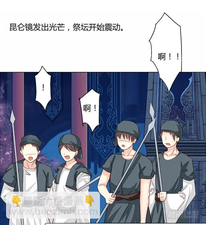 邪术 第23页