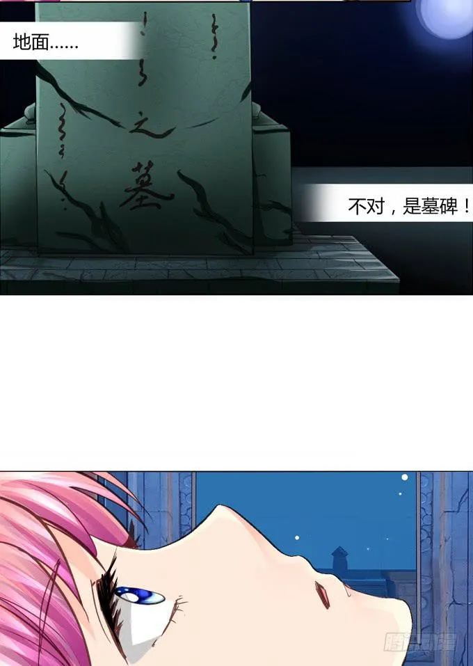 邪术 第25页