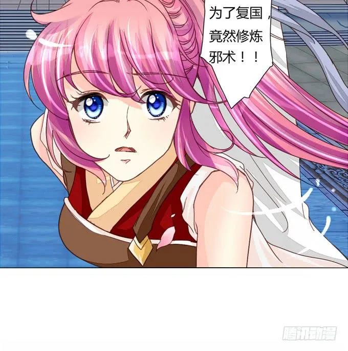 邪术 第28页