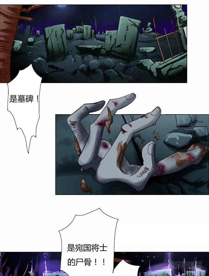 邪术 第29页