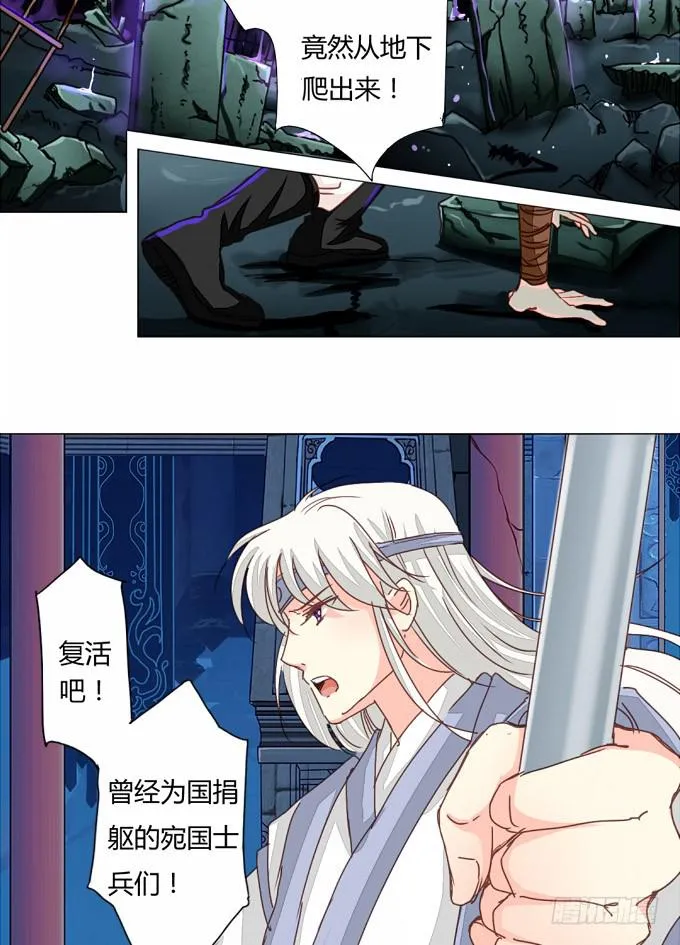 邪术 第30页