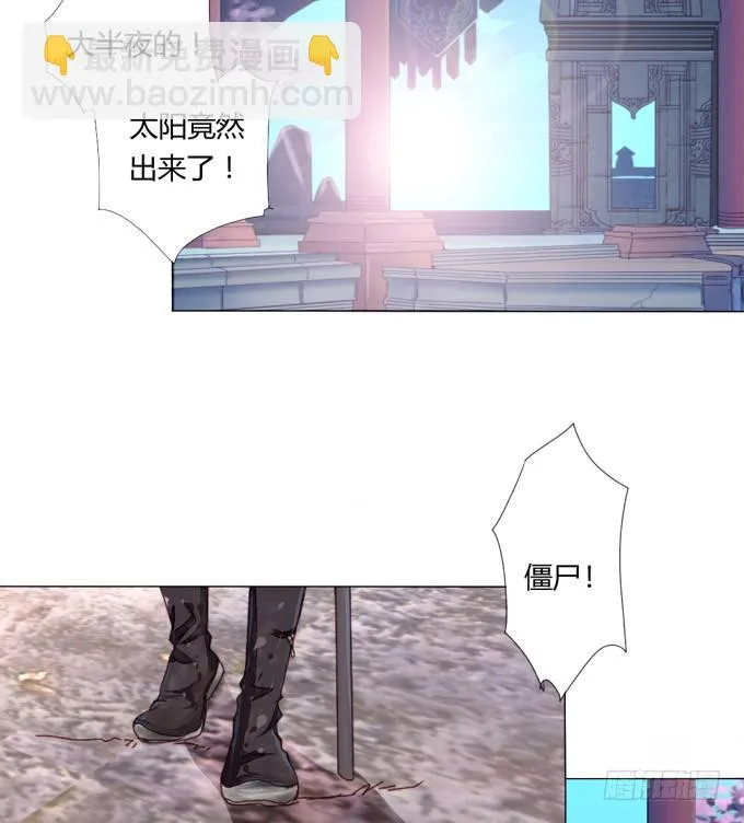 反噬 第6页