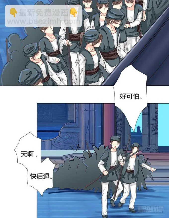 反噬 第8页