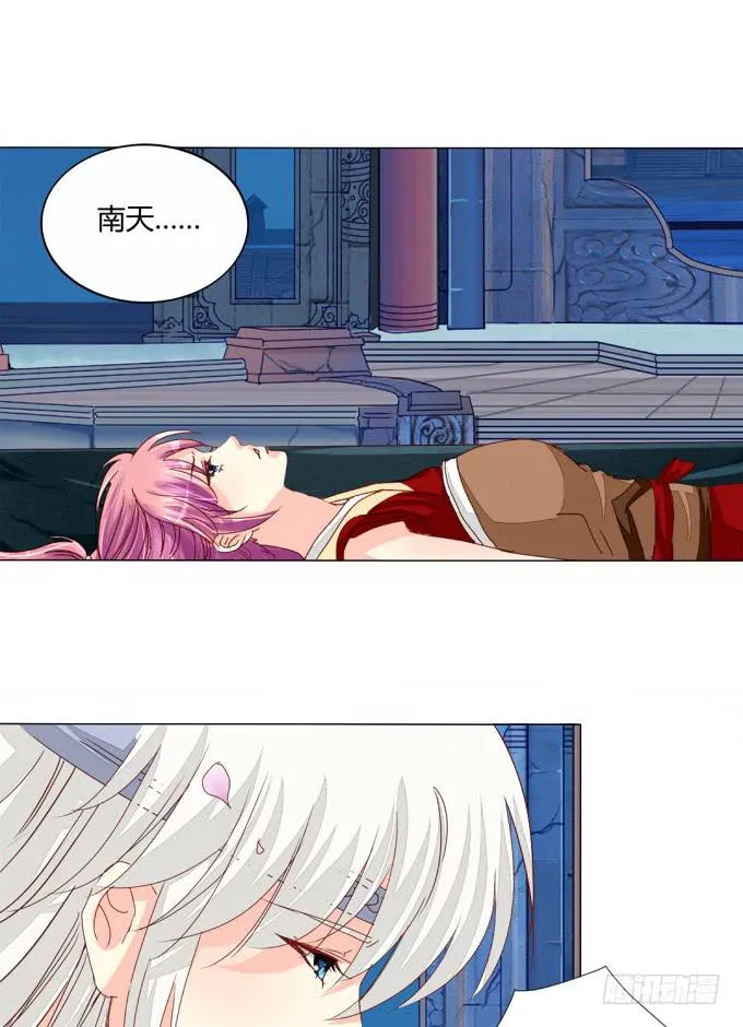 反噬 第12页