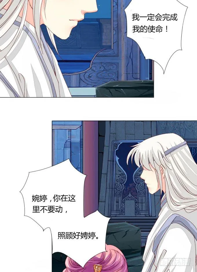 反噬 第13页
