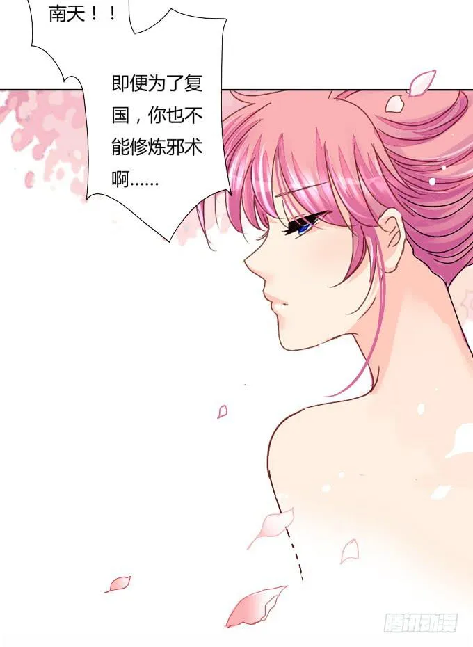反噬 第16页