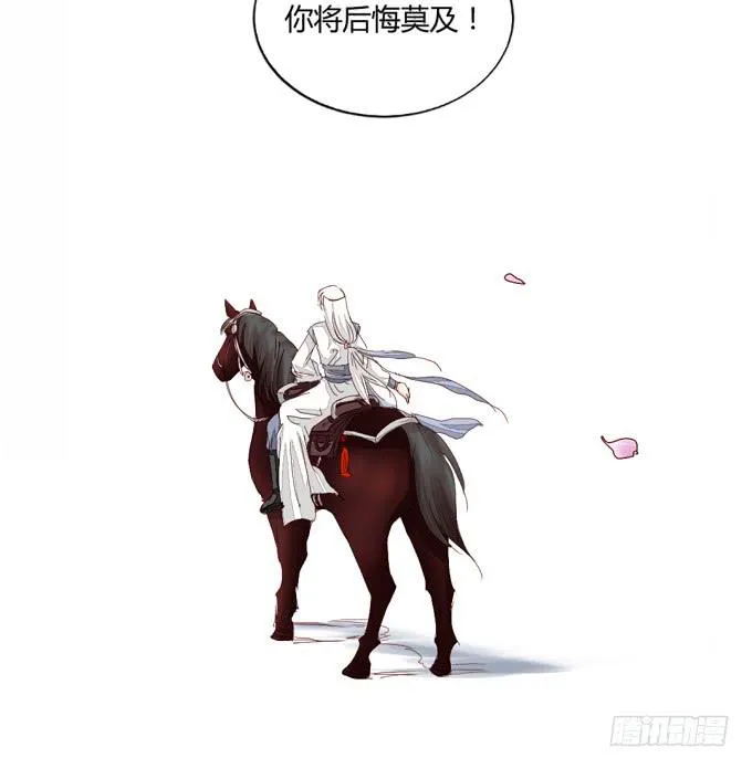 反噬 第20页