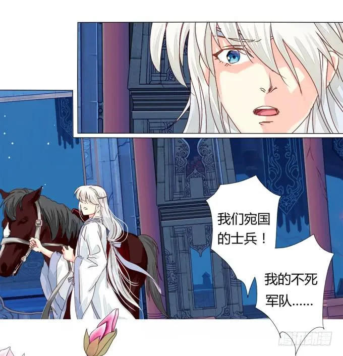 反噬 第24页