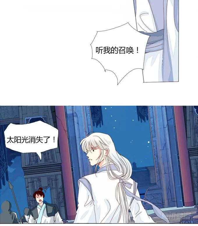 反噬 第27页