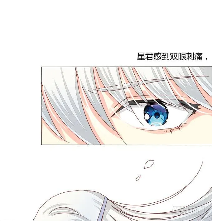 反噬 第28页