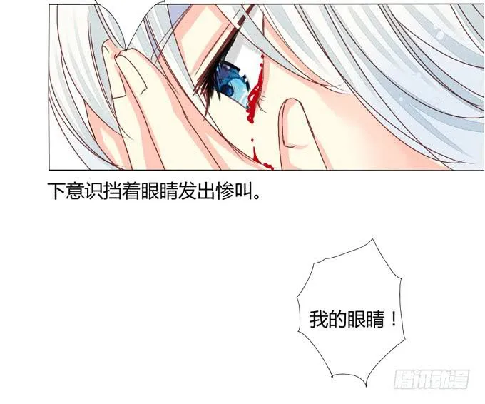 反噬 第30页