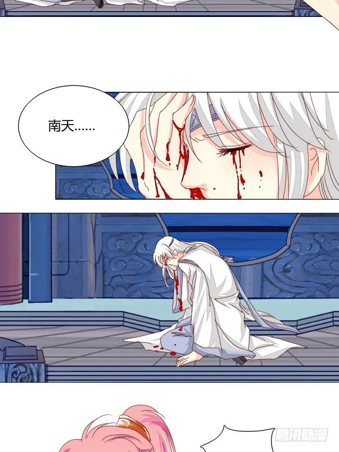 反噬 第32页