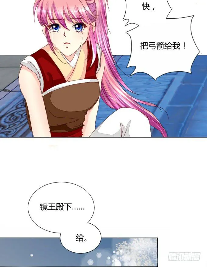 反噬 第33页