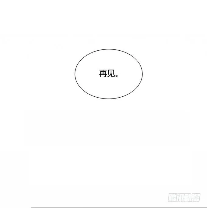 反噬 第36页
