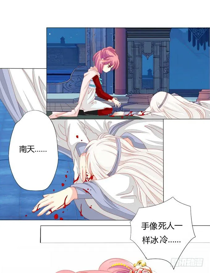 疯狂 第5页