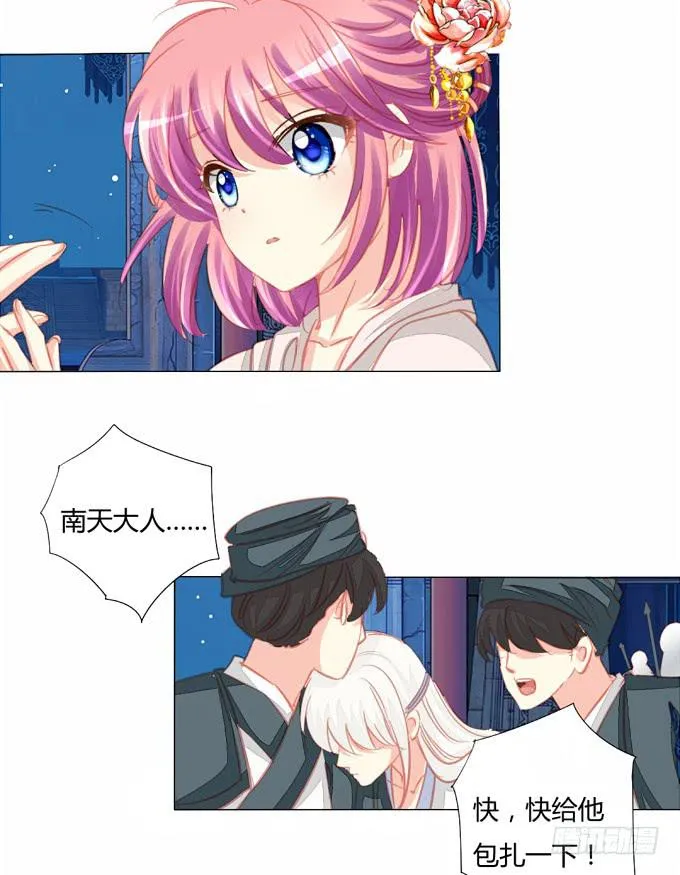疯狂 第6页