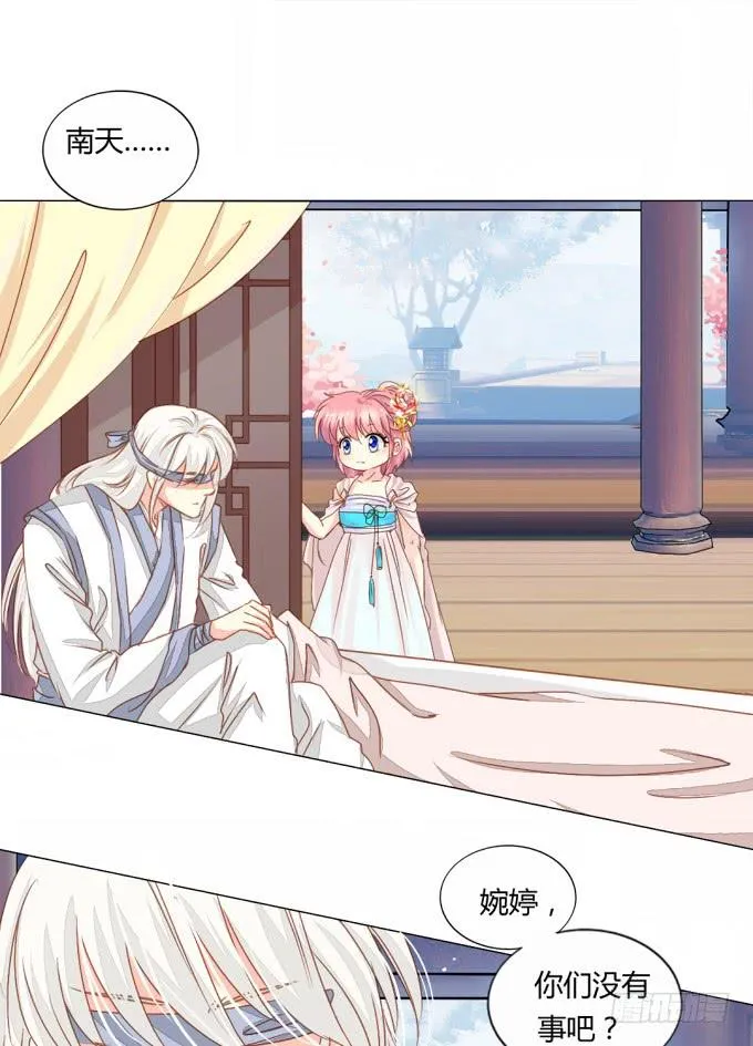 疯狂 第9页