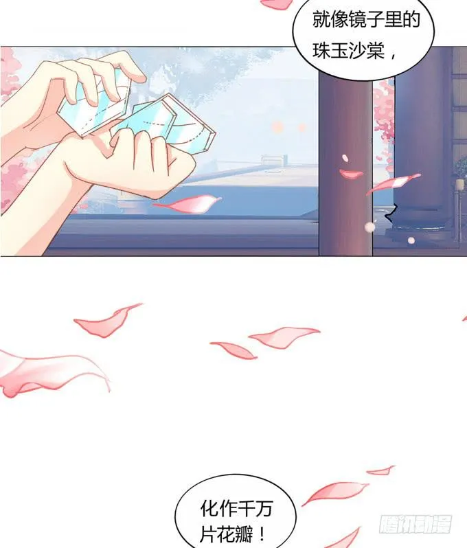 疯狂 第13页