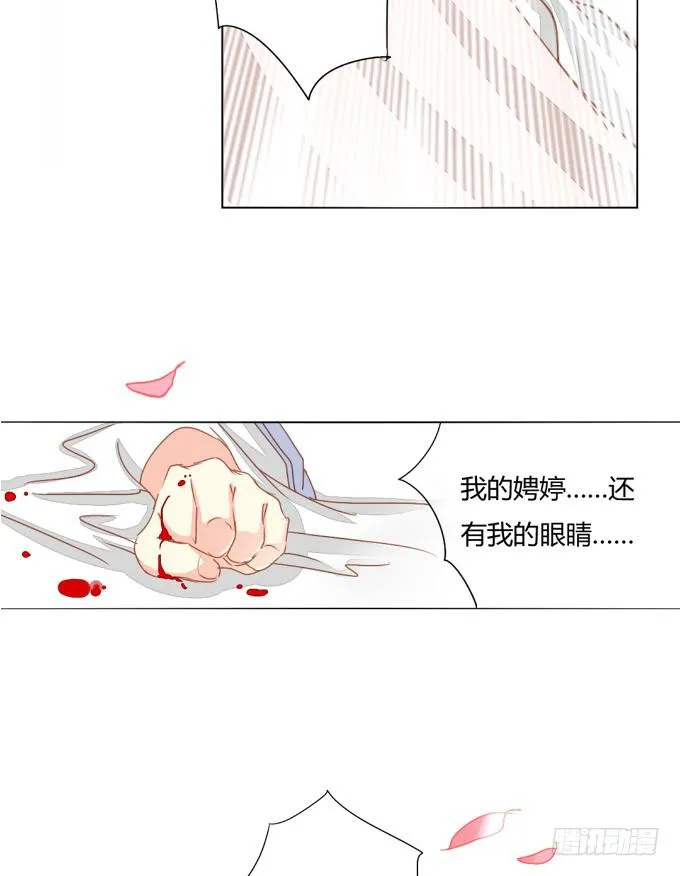 疯狂 第16页