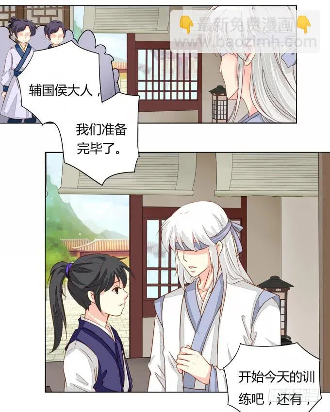 疯狂 第22页