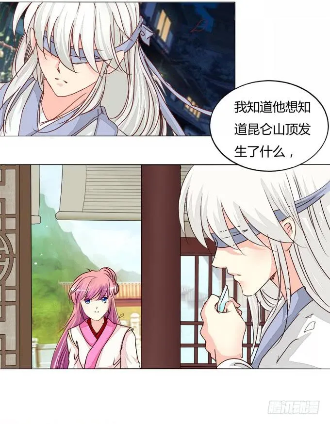 疯狂 第28页
