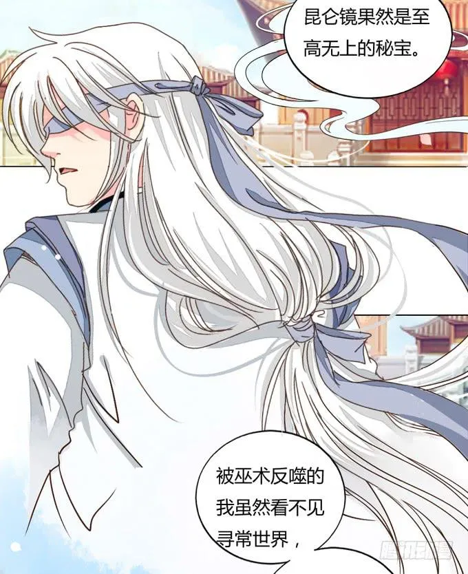 疯狂 第30页