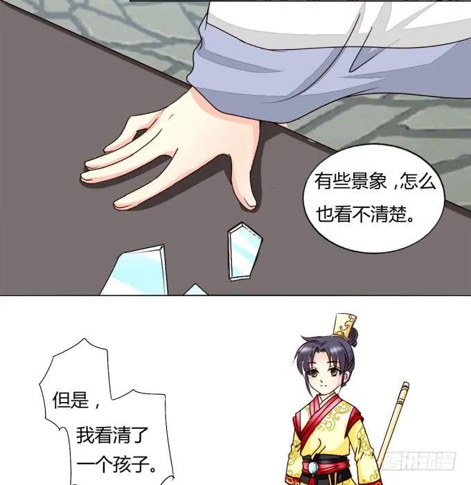 疯狂 第32页