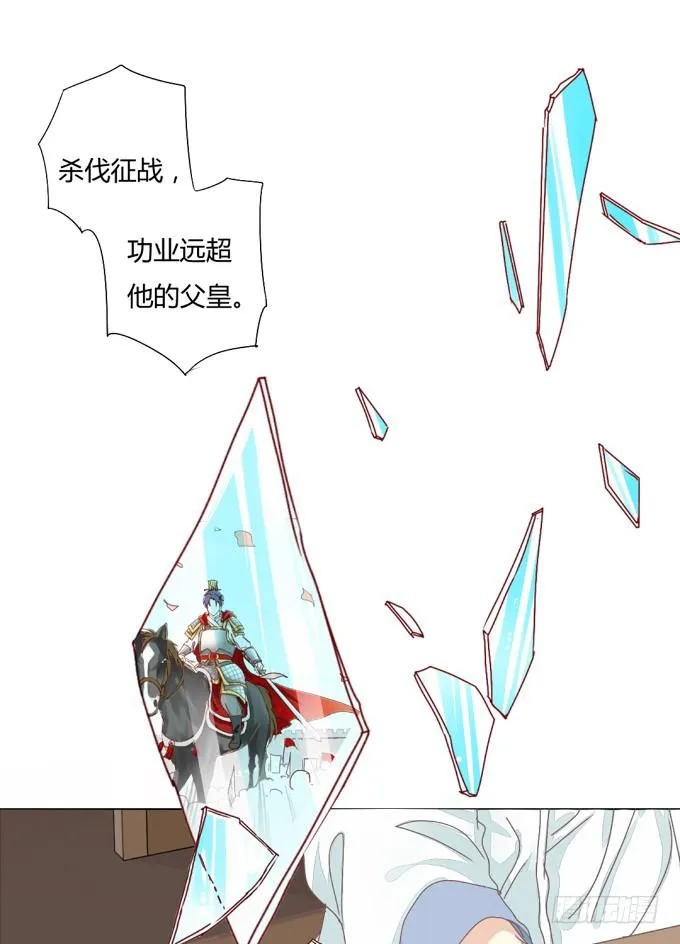 疯狂 第34页