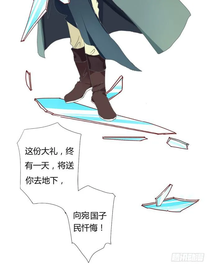 疯狂 第37页