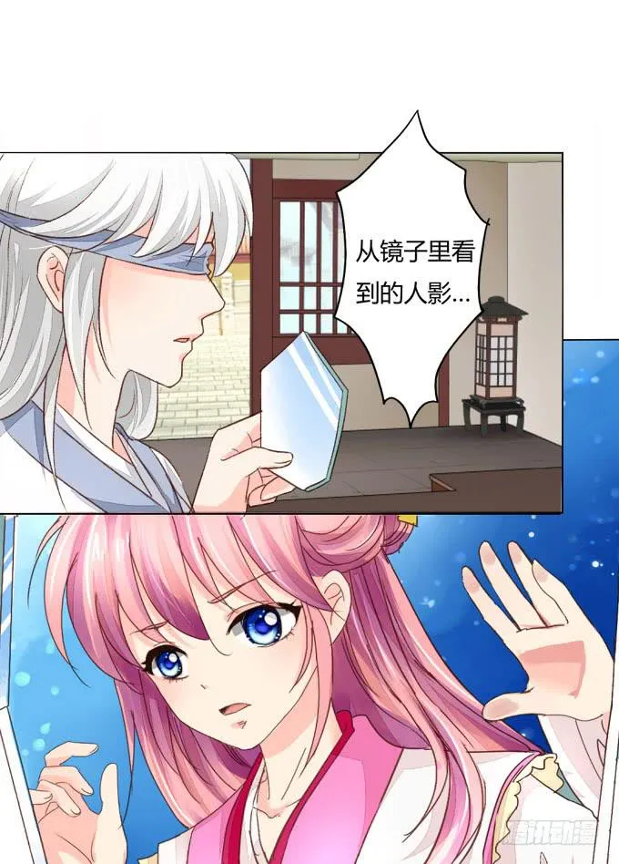 初见 第3页