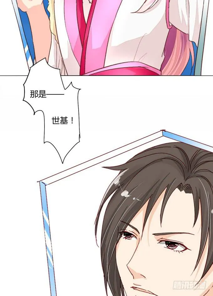 初见 第4页