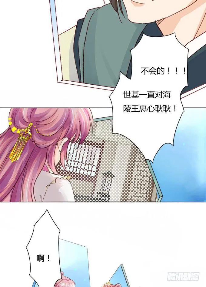 初见 第5页