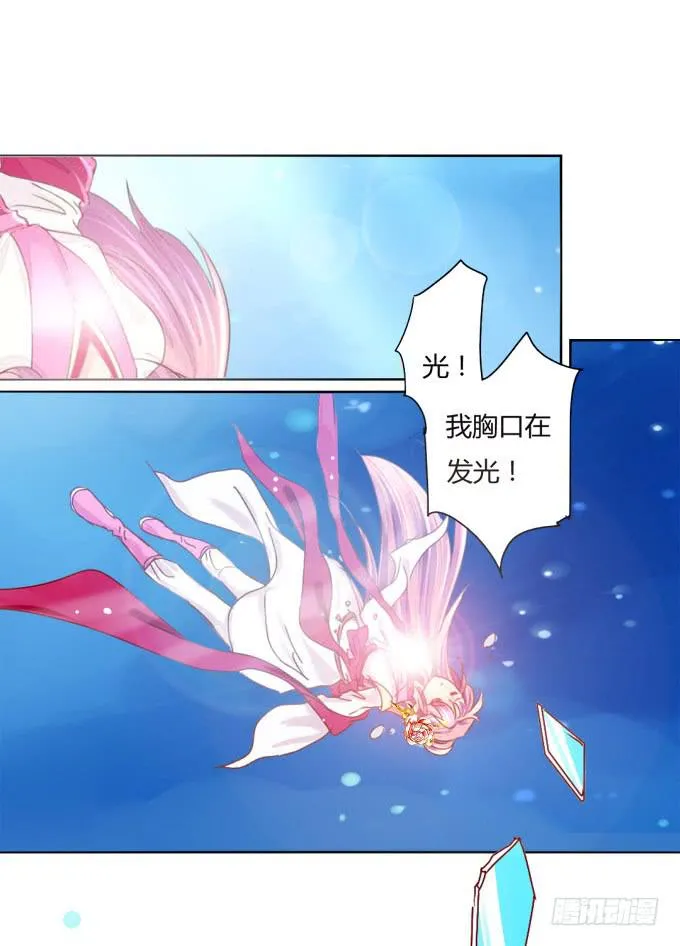 初见 第12页