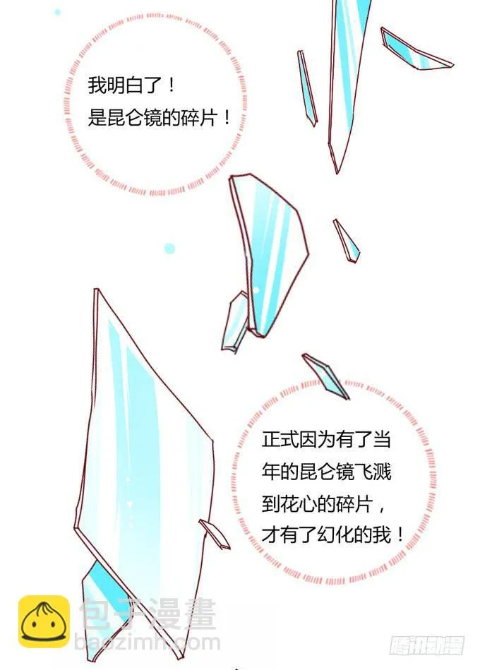初见 第13页