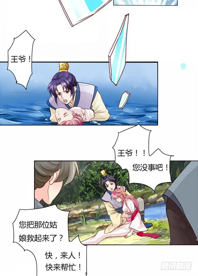 初见 第15页