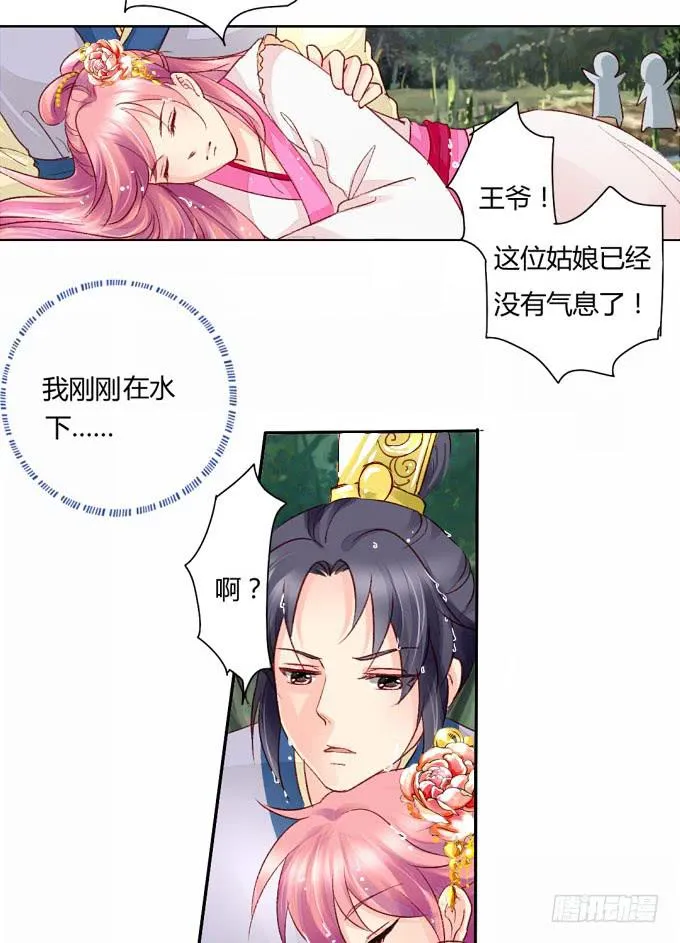 初见 第16页