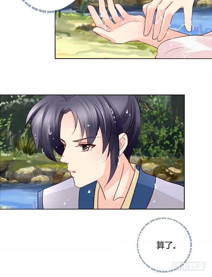 初见 第19页