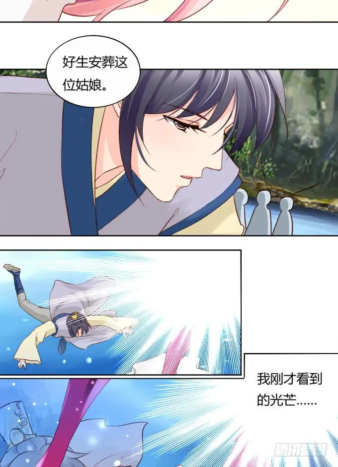 初见 第21页