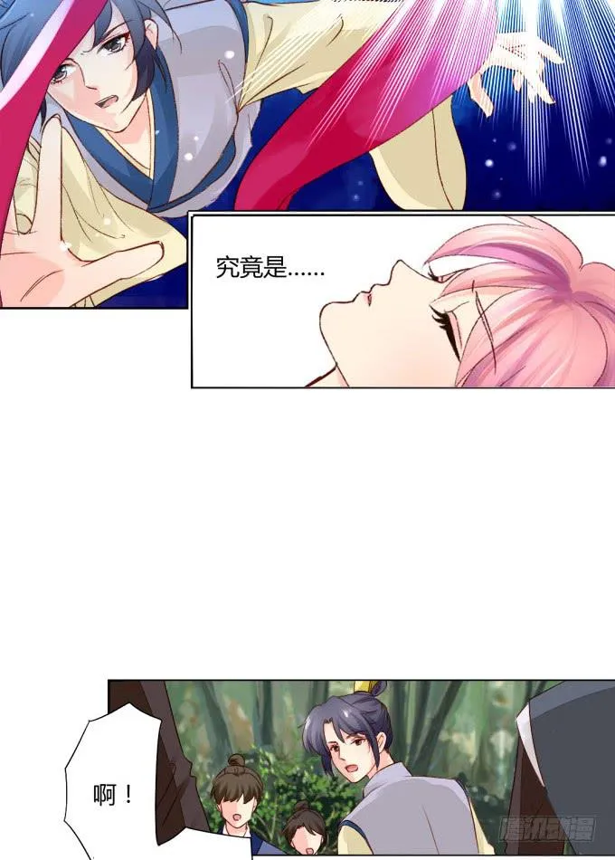 初见 第22页