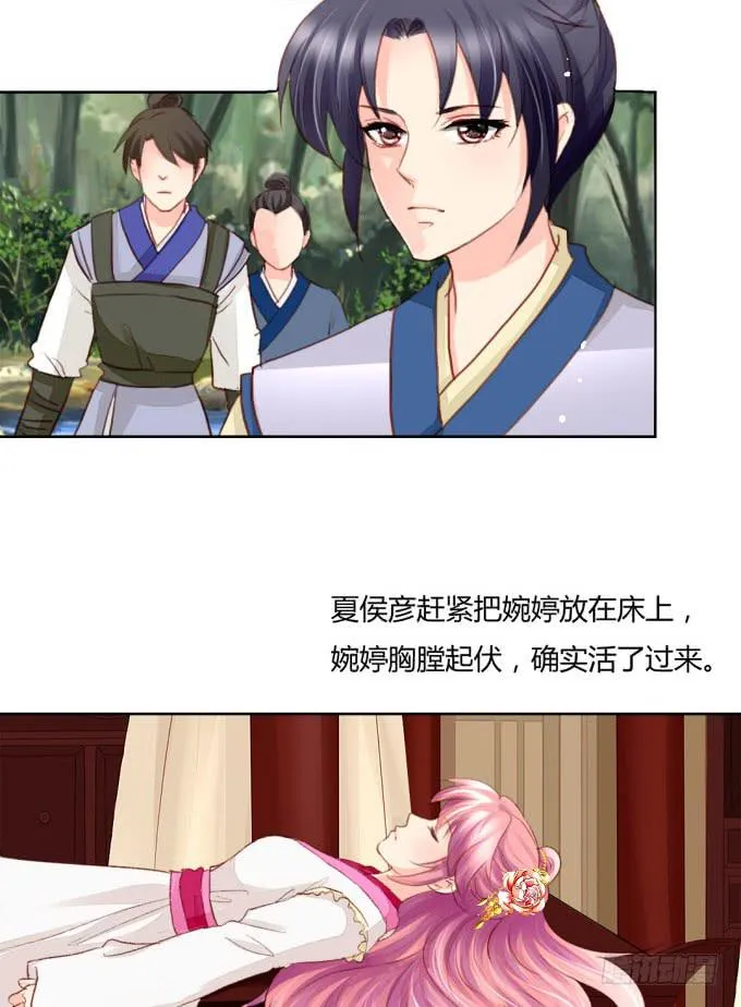 初见 第24页