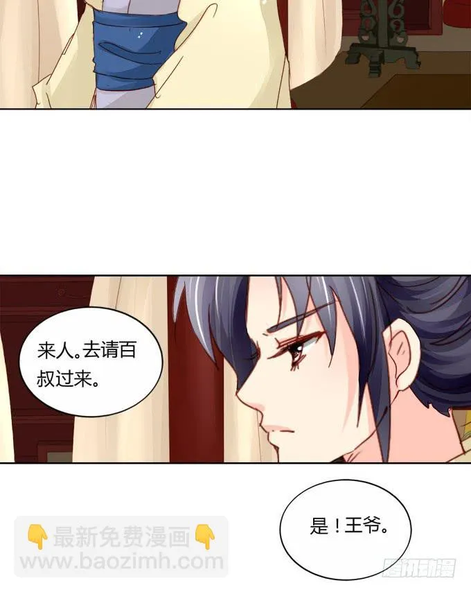 初见 第25页