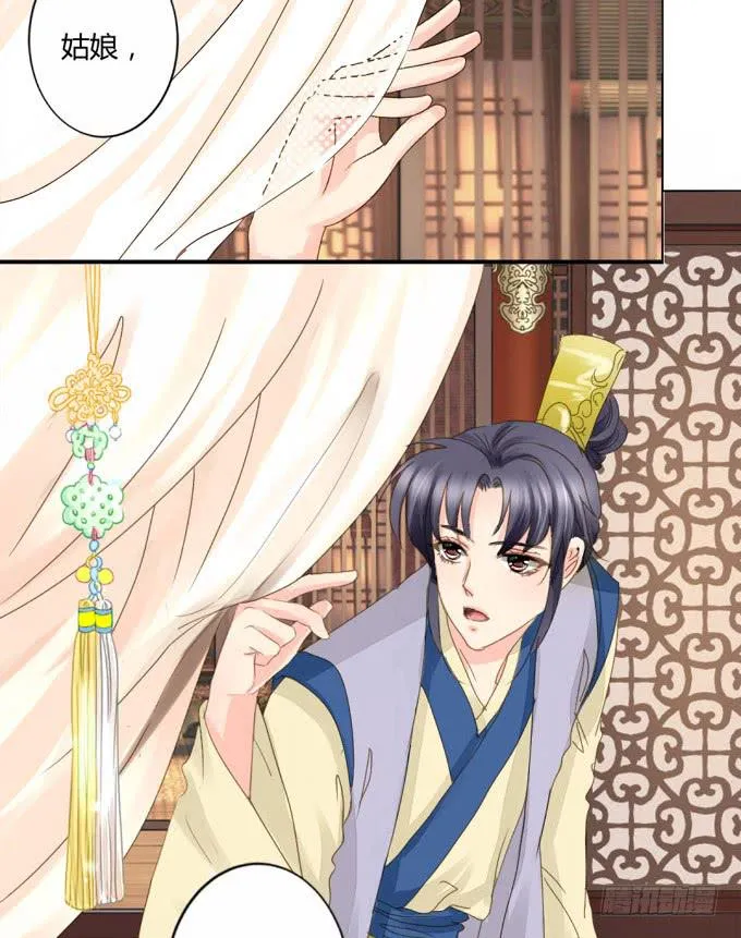 初见 第28页