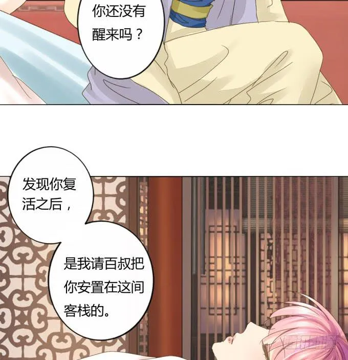 初见 第29页