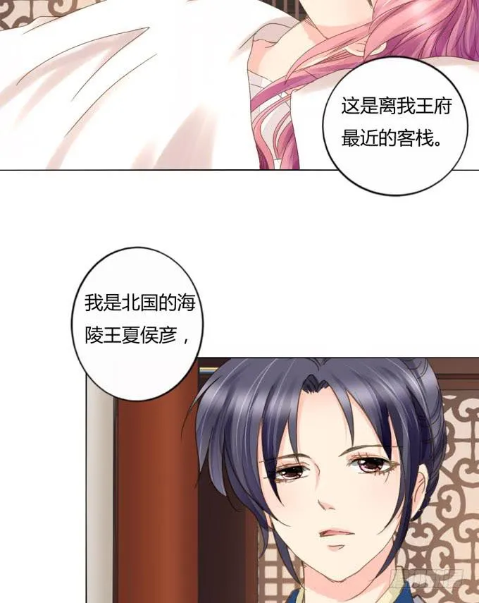 初见 第30页