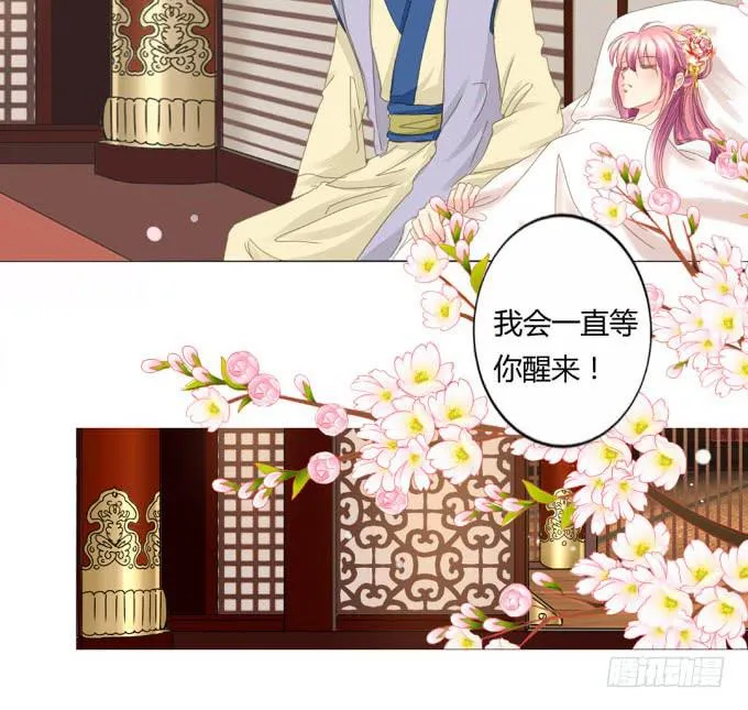 初见 第32页