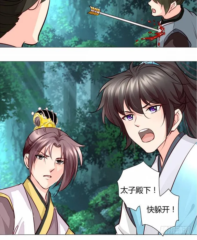 追击 第3页