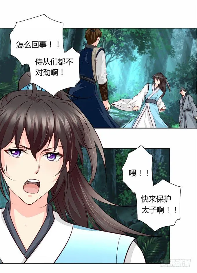 追击 第4页