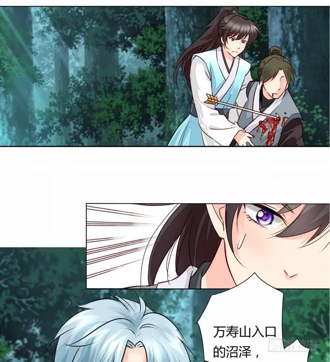 追击 第5页