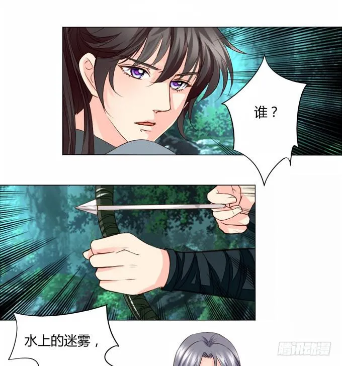 追击 第7页